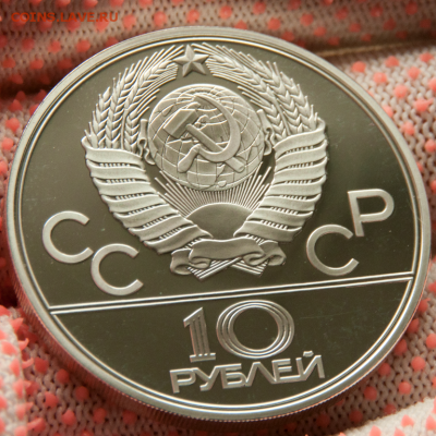 10 рублей Олимпиада-80 Волейбол PROOF (лот 476) до 25.07 - DSC_0631