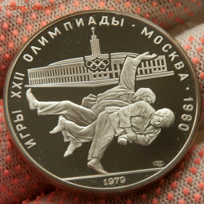 10 рублей Олимпиада-80 Дзюдо PROOF (лот 477) до 25.07 - DSC_0640