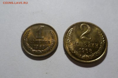 1, 2 копейки 1968 год с Блеском. с 200р. до 23.07.в 22-10 МС - 1,2-68-1