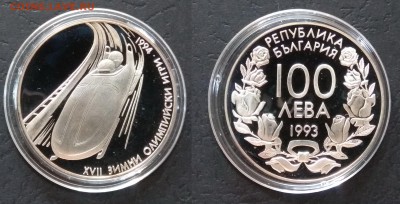 Болгария 100 лев серебро 1993 ОИ пруф - 26.07.18 22:00 мск - IMG_20180707_074539