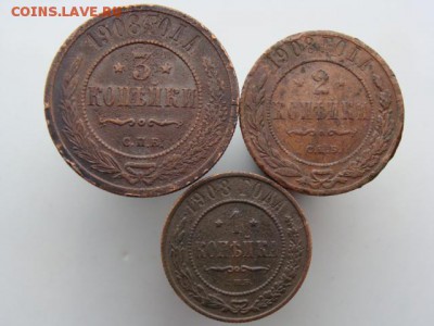 3 монеты 1908 год до 24.07.2018 г - 1908-3.JPG