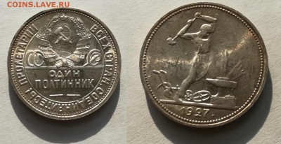 50 копеек 1927 UNC до 25.07.2018 в 22.00 - IMG_20180206_111932