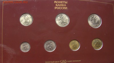 Госзнак, Набор разменных монет, 1997г., спмд - н1997-6