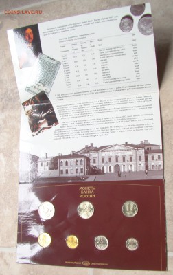 Госзнак, Набор разменных монет, 1997г., спмд - н1997-4