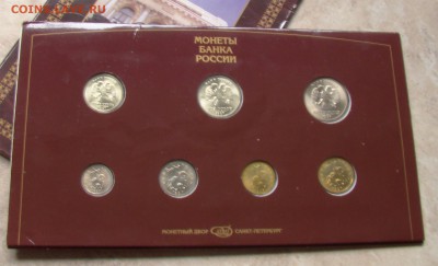 Госзнак, Набор разменных монет, 1997г., спмд - н1997-3