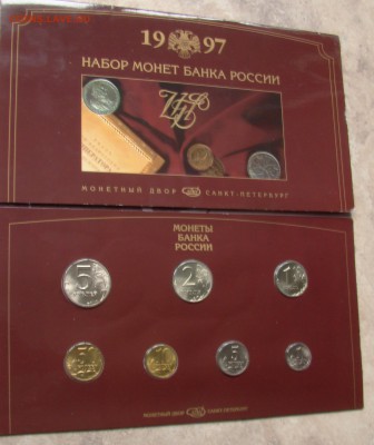 Госзнак, Набор разменных монет, 1997г., спмд - н1997-2