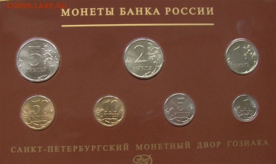 Набор разменных монет, Госзнак, 2008г., спмд - н2008-6