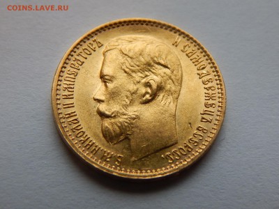 5 рублей 1898 АГ, UNC в блеске до 21:00 27.07 - 768767DD-E795-420E-B51B-F49C76B6B25E