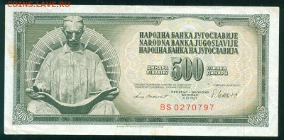 ЮГОСЛАВИЯ 500 динар 1981г. до 26.07.18г 22.30 МСК - Копия (2) Image13