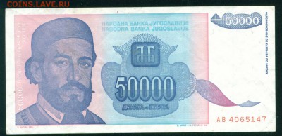 ЮГОСЛАВИЯ 50 000 динаров 1993г. до 26.07.18г 22.30 МСК - Копия (3) Image17