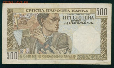 СЕРБИЯ 500 динар 1941г. до 27.07.18г 22.30 МСК - Копия (3) Image12