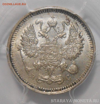 10 копеек 1915 г. PCGS  MS66 до 30.07 в 22:00 Москвы - DSCN6808.JPG