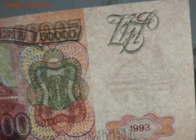 Фальшивые 50 000 рублей 1993 - _3