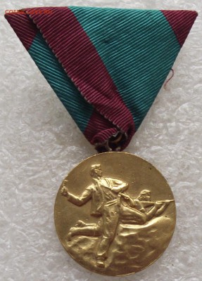 медаль за участие в антифашистской борьбе,Болгария,до 26.07 - DSCF1471.JPG
