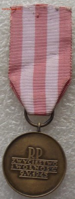 медаль победы и свободы,Польша,до 26.07,в 22.00мск - DSCF1487.JPG
