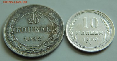 10,20 копеек 1930,1923 до 30.07 в 22.00 - DSCN4914.JPG