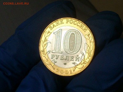 Бим 10 рублей "Гагарин" СПМД (Unc) - до 29-07 - 13.JPG