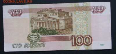 100 рублей 2004 г. опытная сер. УБ 1110011 -28.07.2018 в 22 - УБ-1-2