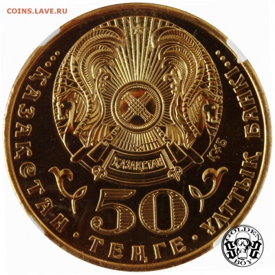 Юбилейные монеты Казахстана - s-l1600 (1)