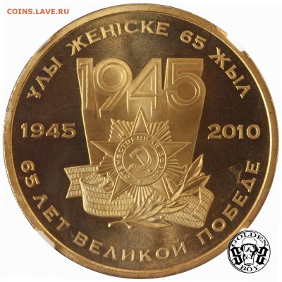 Юбилейные монеты Казахстана - s-l1600 (2)