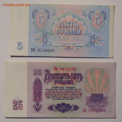 5 рублей 1991 и 25 рублей 1961, короткий до 30.07 до 22:00 - DSC_0364.JPG
