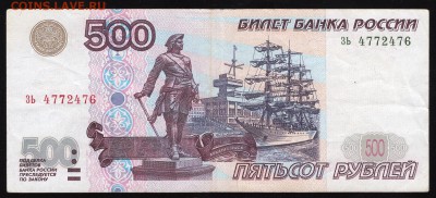 500 рублей мод 2001 года. До 22-00 мск 1.08.2018г. - img015