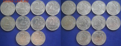 2 рубля 1997ммд aUNC-UNC фикс последние 10 монет - P7290013.JPG