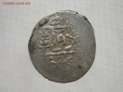 Восточные монеты (османы, татары) из Крыма на определение - IMG_5923