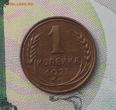 1 копейка 1937 до 31-07-2018 до 22-00 по Москве - 1 27 Р