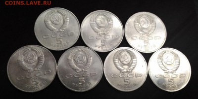 7 юбилейных монет СССР номиналом по 5 руб. без повторов - P_20180724_173745