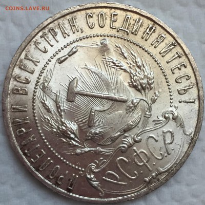 Рубль 1921 UNC . До 01.08.18. 22-00. - DE5EFB64-792E-4927-926F-549AA670D35D