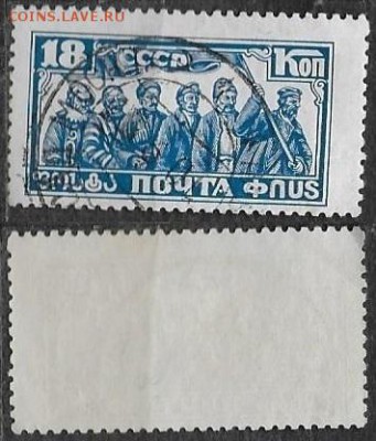 СССР 1927. ФИКС. №301. 10 лет Октября (18 к) - 301