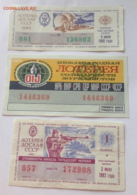 лотерейные билеты СССР , до 07.08.18г. - лж-2
