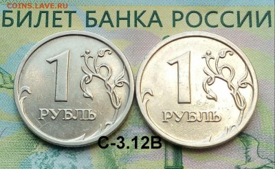 1р. 2009г. ММД. (шт.С-3.12В по АС) (2шт.) до 05-08-2018г. - 20180607_133428-1