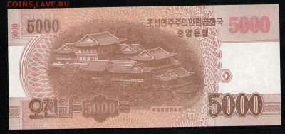 КНДР 5000 ВОН 2013 ЮБИЛЕЙНАЯ  UNC - 6 001