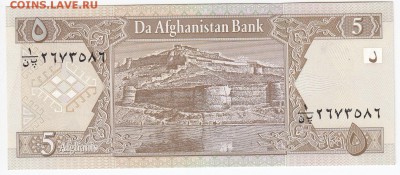 АФГАНИСТАН - 5 афгани 2002 г. пресс до 09.08 в 22:00 - IMG_20180803_0007
