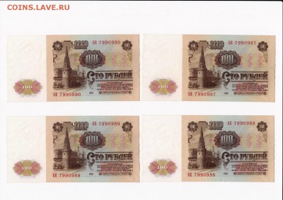 100 рублей 1961 года 10 штук (номера подряд) Короткий - 4