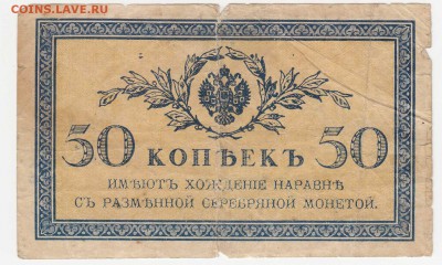 50 копеек 1915 до 06.08.18, 22:30 - Б-66