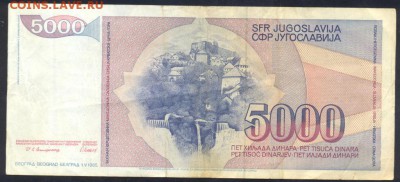Югославия 5000 динар 1985 г.  5.08.18 г. 22 -00 МСК. - Югославия 5000 1