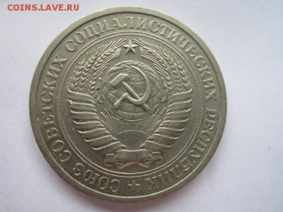 1 рубль 1969 годовик до 10.08.18 в 22:30 - IMG_1856.JPG
