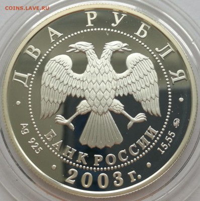 2 р. 2002, 2003 Зодиак (Козерог,Водолей,Близнецы,Рак) - 4