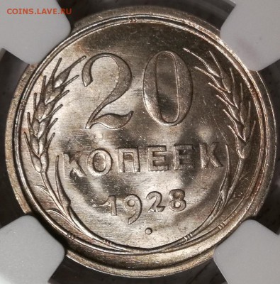 20 копеек 1928 ngc ms65 - 3