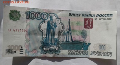 1000 рублей мод. 2004 - 20180804_170338-1