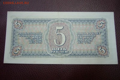 5 рублей 1938 - 07-08-18 - 23-10 мск - P1830693.JPG