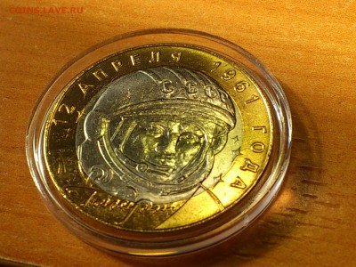 Бим 10 рублей "Гагарин" СПМД (aUnc-Unc) - до 08-08 - 03.JPG