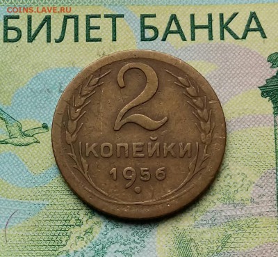 2коп.1956г. до 09-08-2018г. - 20180729_130018-1