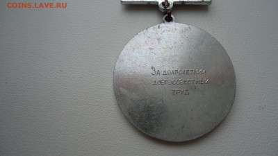 ВЕТЕРАН НИИ ЧАПЛЫГИНА - DSC04883.JPG