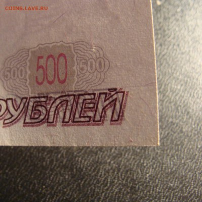 Мод. 2001 г. 500 рублей - у (3).JPG
