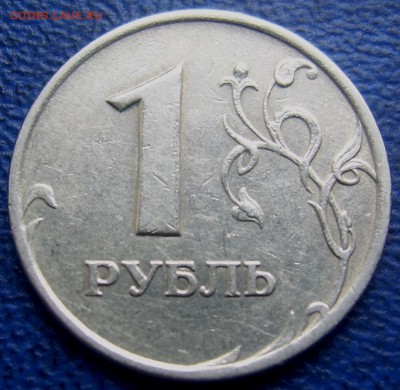 1 рубль 2007 ммд шт.1.11 редкий до 9.08. 22-00 - 1 2007 реверс
