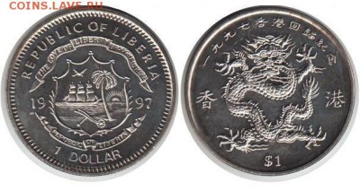 Крона Шайба Либерия 1$ доллар 1997 Дракон - krona_shajba_liberija_1_dollar_1997_drakon